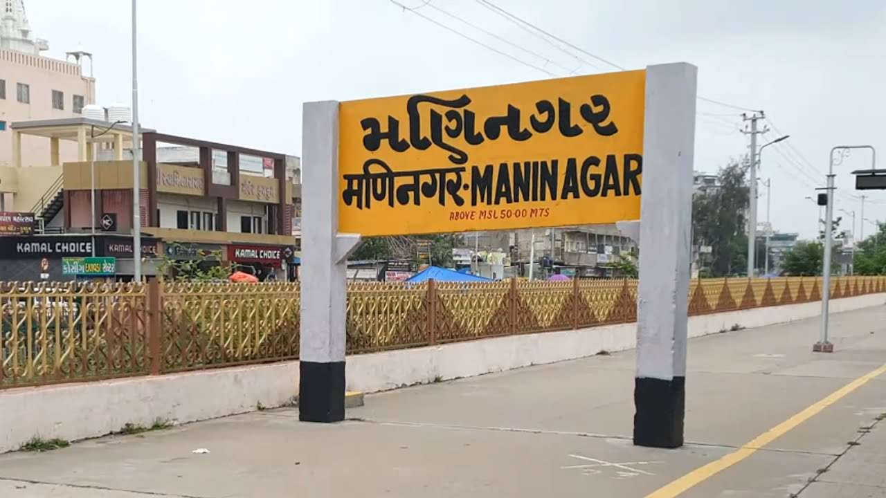 Some trains departing from Kalupur station will now depart from Maninagar-Watwa Some trains departing from Kalupur station will now depart from Maninagar-Watwa